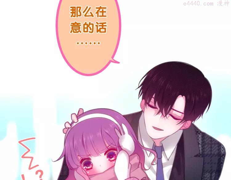 第64话 我要大声告白！2