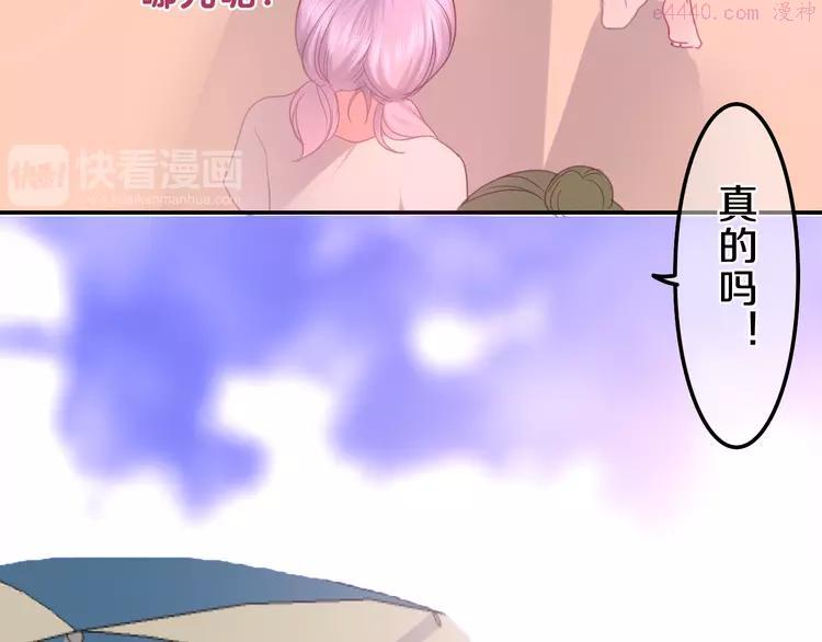 第58话 害羞的抓狂了3
