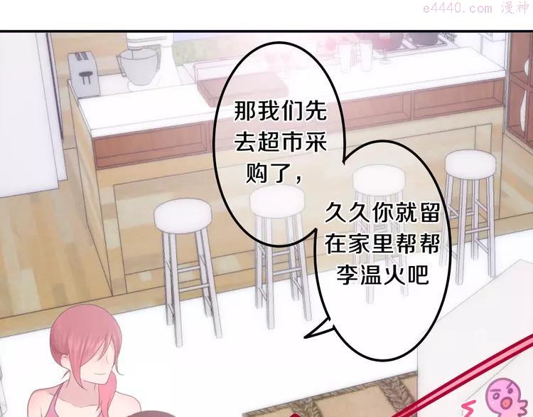 第61话 我想尝一口奶油0