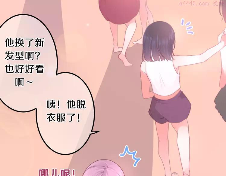 第58话 害羞的抓狂了2