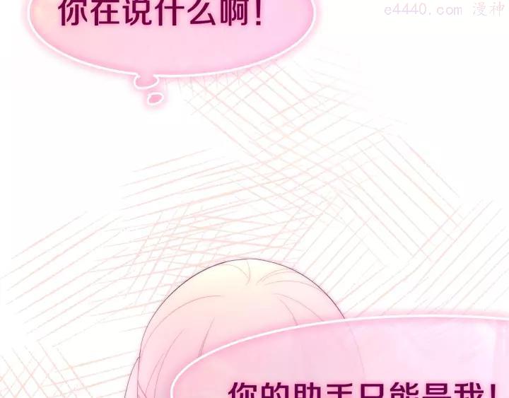 第41话 告白之冷猫3