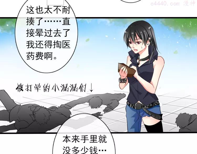 第5话 忘记带内衣！2