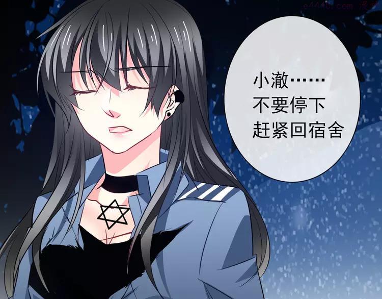 第83话 别想动我一根毫毛2