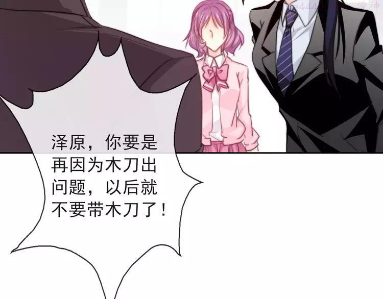 第117话 我不许你一个人承受3