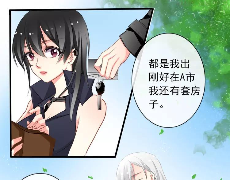 第5话 忘记带内衣！4