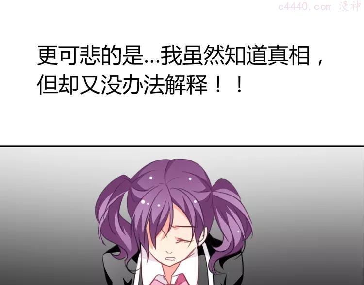 第36话 莫晨楠的女友力4