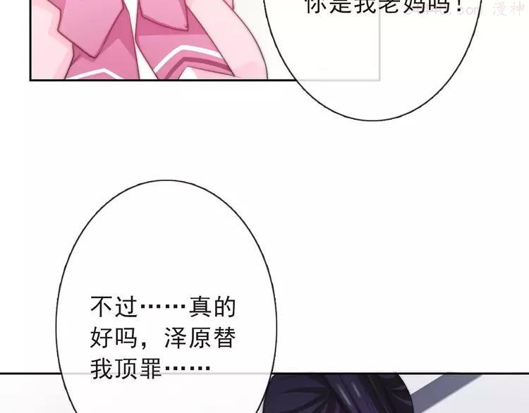 第117话 我不许你一个人承受0
