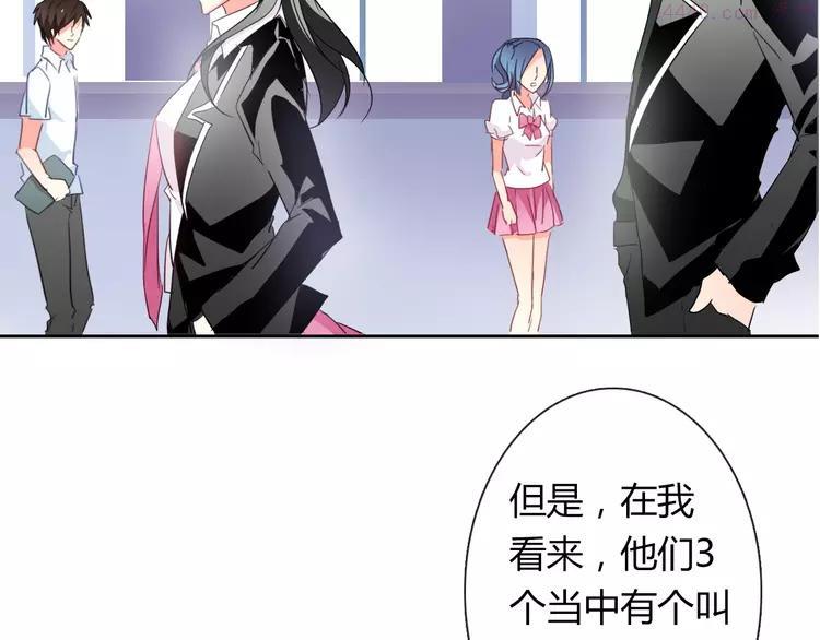 第54话 别在我面前玩把戏3