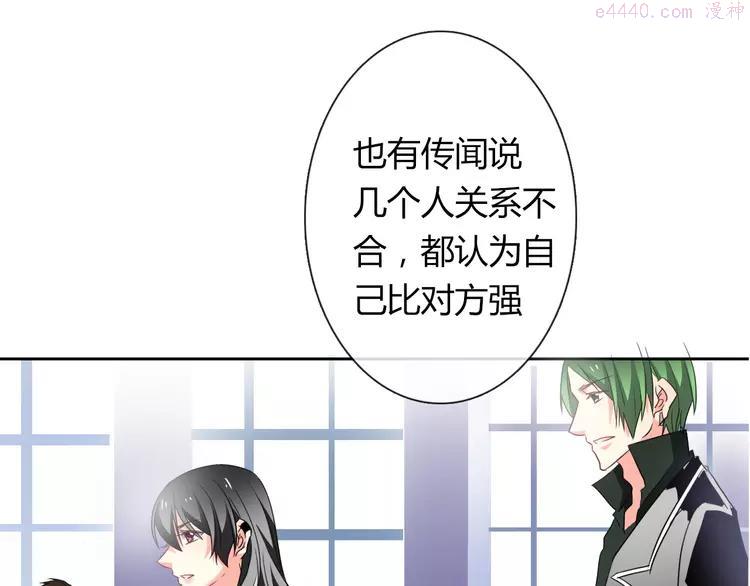 第54话 别在我面前玩把戏2
