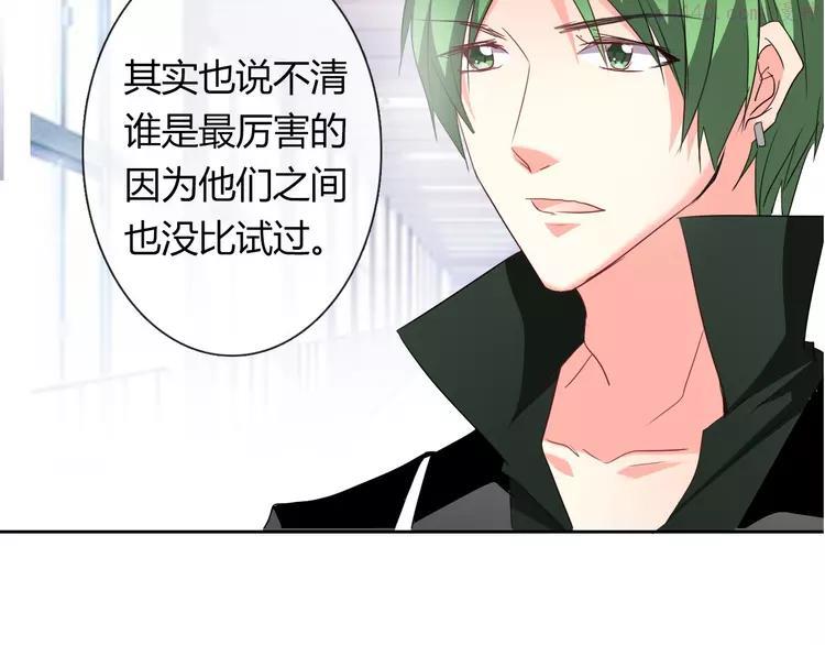 第54话 别在我面前玩把戏1