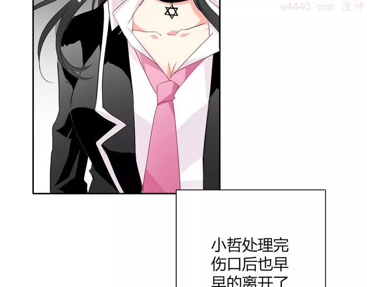 第36话 莫晨楠的女友力1