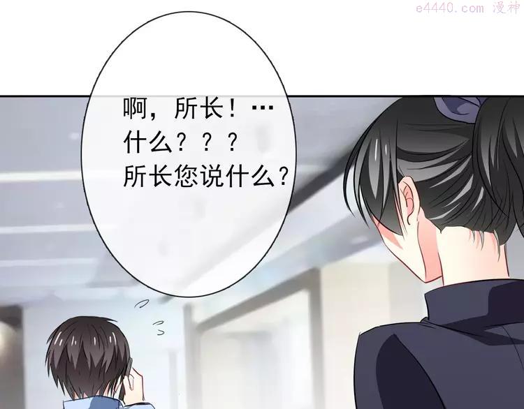 第71话 你也要加油2
