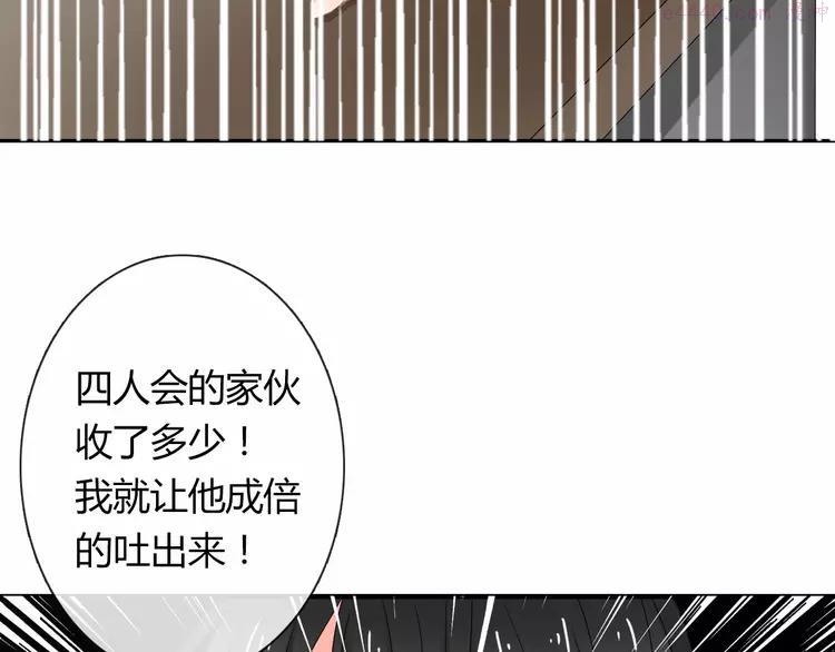 第54话 别在我面前玩把戏1