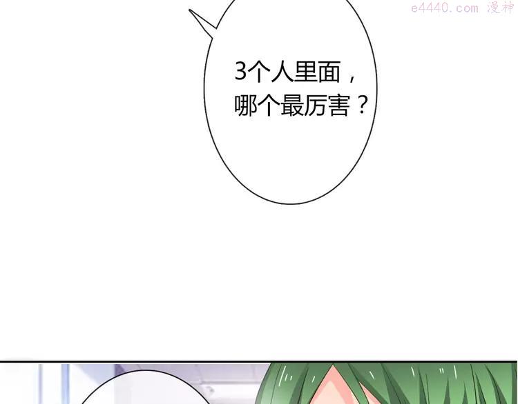 第54话 别在我面前玩把戏0