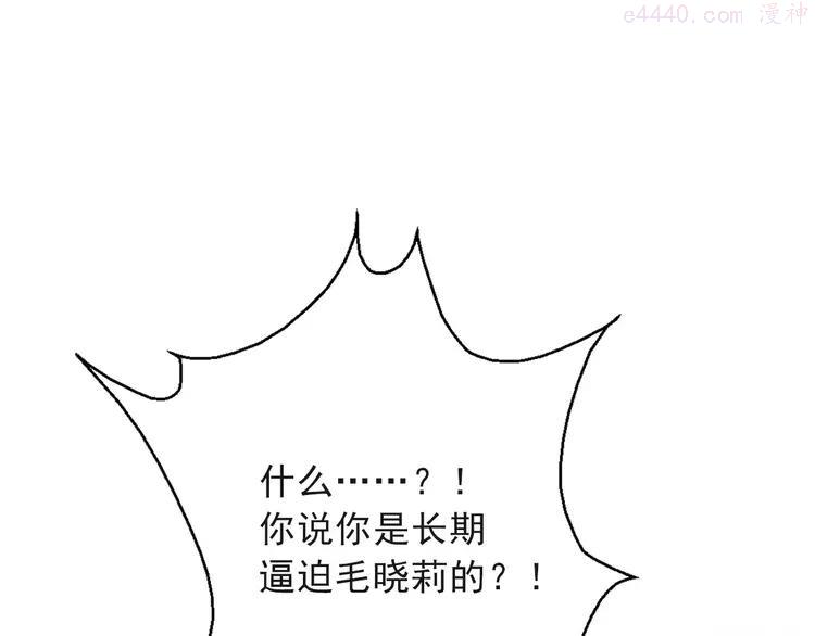 第117话 我不许你一个人承受4