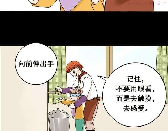 第17话 感知这个世界4