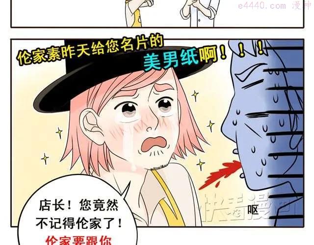 第10话 碧蓝色的瞳孔1