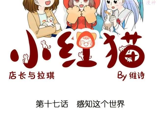 第17话 感知这个世界2