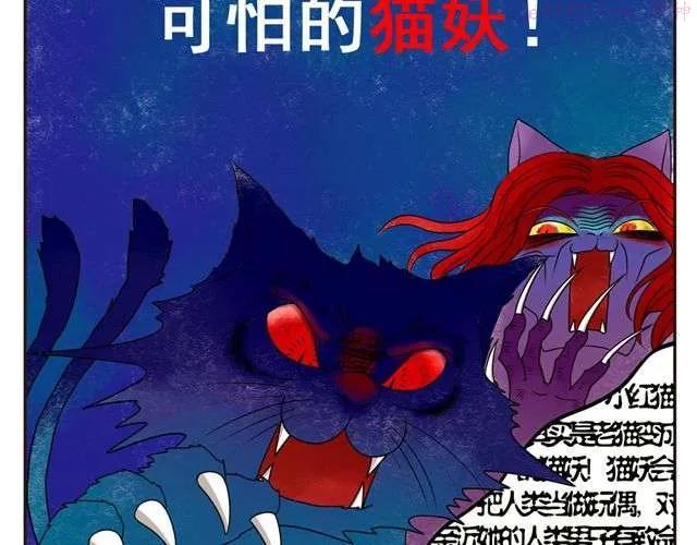 第5话 我只是想拎一下猫的脖子2