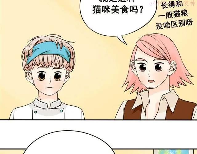 第16话 小红猫是人不是猫！4