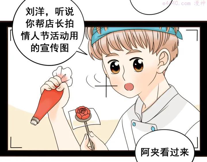 第23话 猫与巧克力3