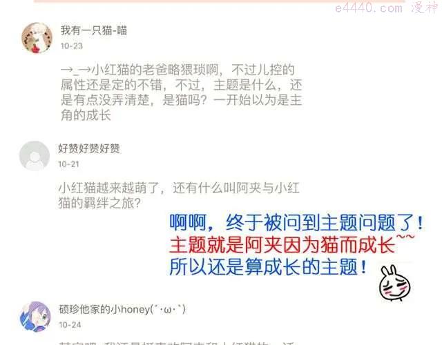 第15话 爸爸是大坏蛋！2