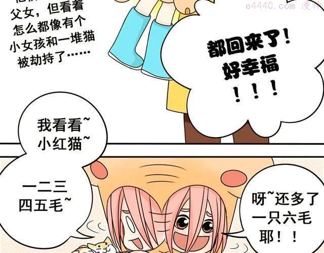 第13话. 指引方向的猫0