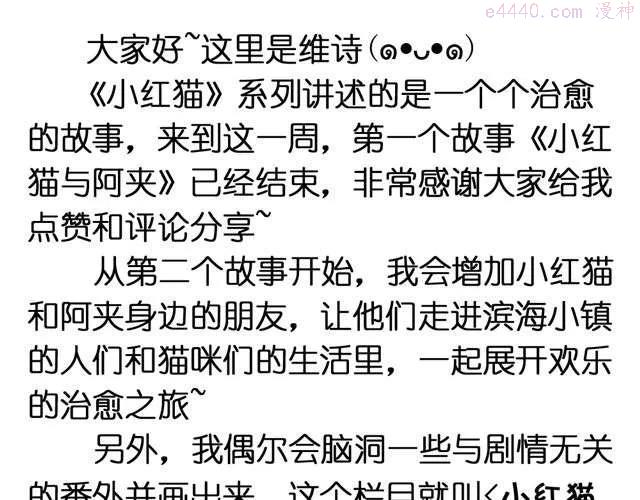 第4话 我是幸运的4