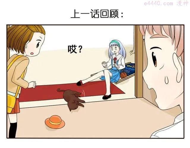 第7话 它掉色了呜哇啊啊啊！0