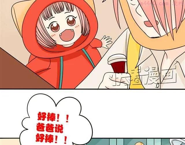 第21话 我遇到了小红猫！1