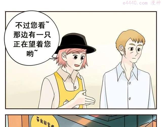 第10话 碧蓝色的瞳孔3