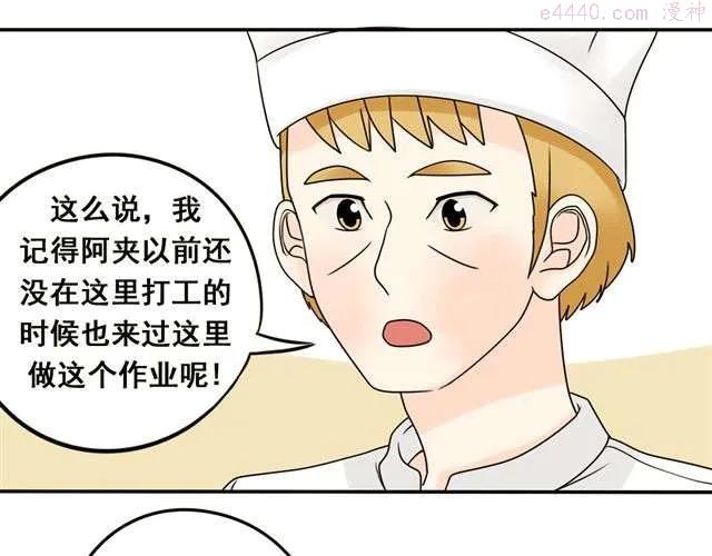 第18话 熟悉的触感1