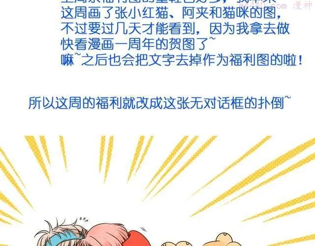 第21话 我遇到了小红猫！3