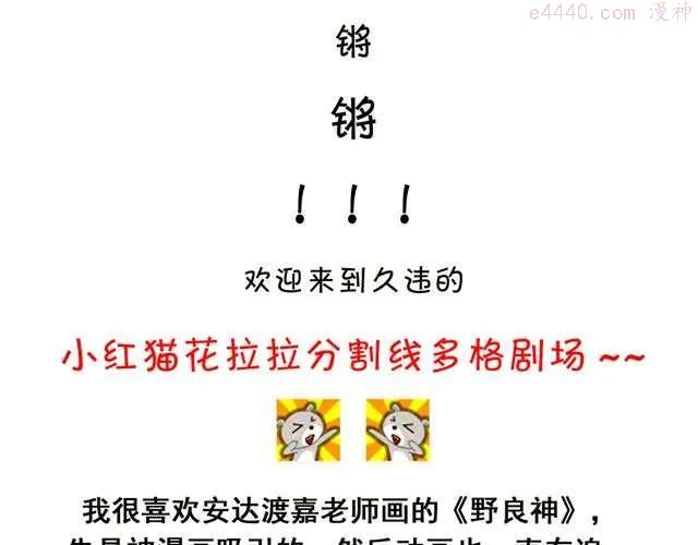 第16话 小红猫是人不是猫！4