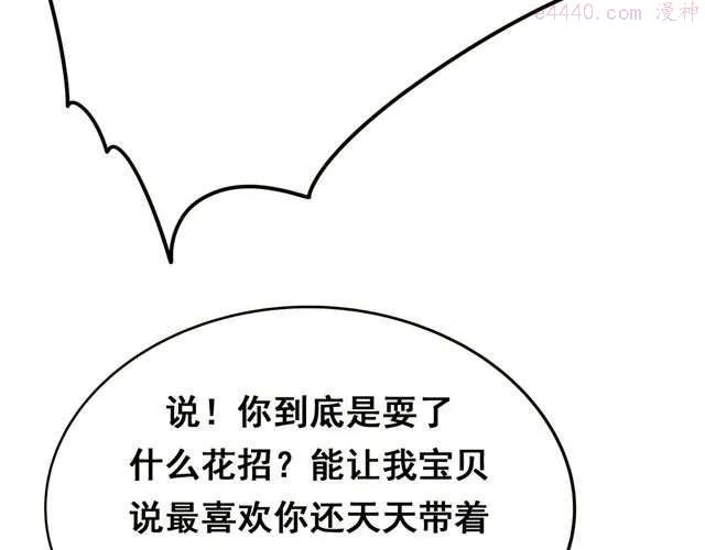 第15话 爸爸是大坏蛋！1