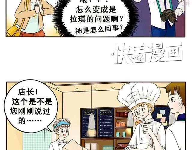 第11话 拉琪辞职了0