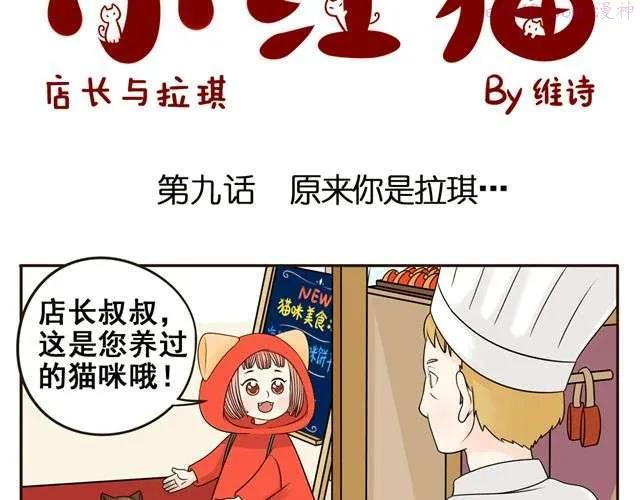 第9话 原来你是拉琪1