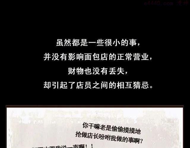 第11话 拉琪辞职了2
