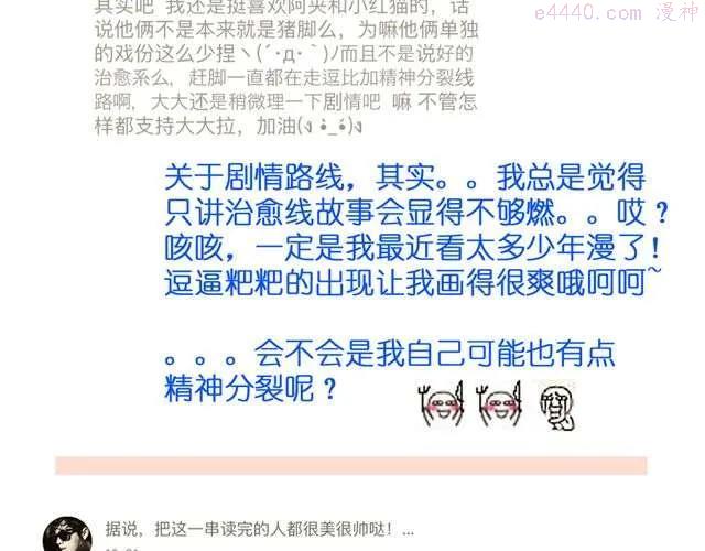 第15话 爸爸是大坏蛋！3