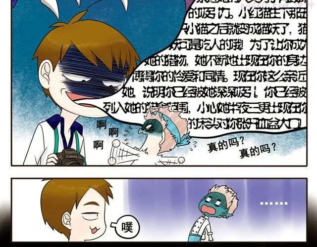 第5话 我只是想拎一下猫的脖子3