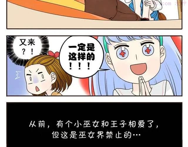 第7话 它掉色了呜哇啊啊啊！4
