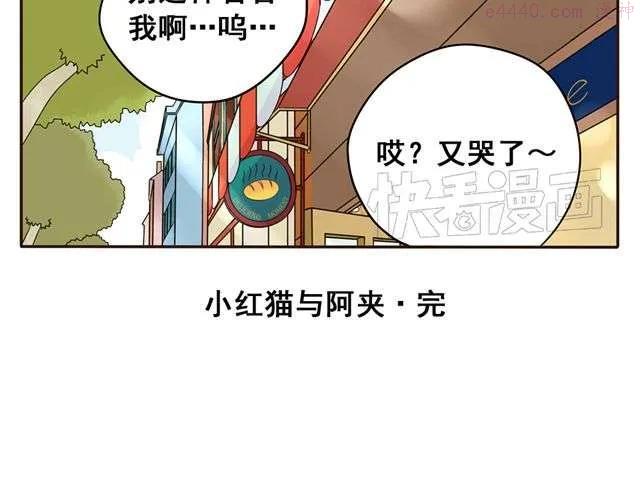 第4话 我是幸运的3