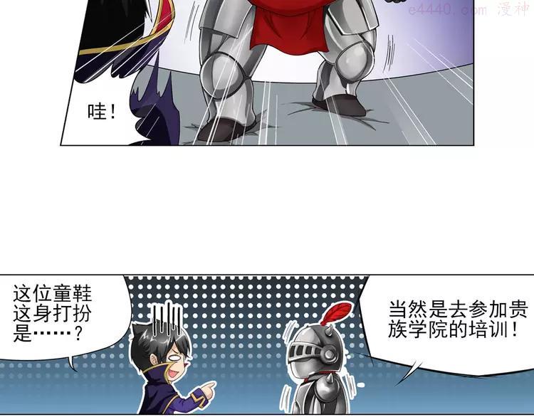 第14话 高端洋气大作战（下）4