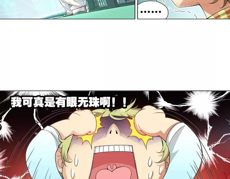 第11话 真爱无敌（上）4