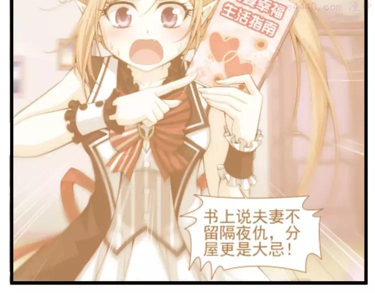 第17话 我说错了什么话？4