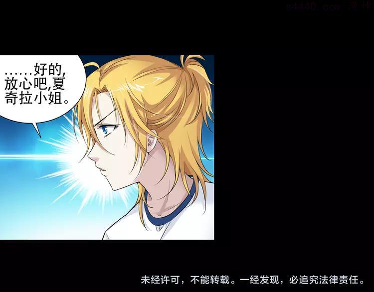 第57话 妹控的自我修养（上）2