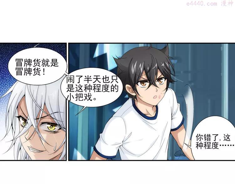 第51话 重归于好（上）3