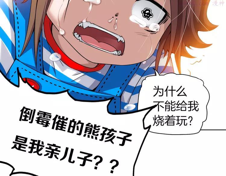 【第二季】序章 失忆前我是基佬？？4