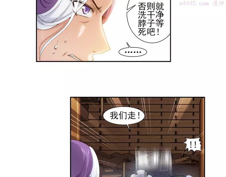 第30话 愤怒（下）3