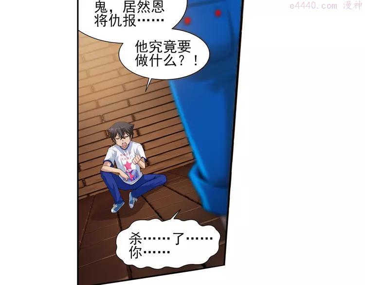 第23话 囚禁（上）4
